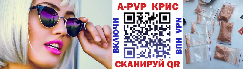 Альфа ПВП крисы CK  Купить где  Энем 