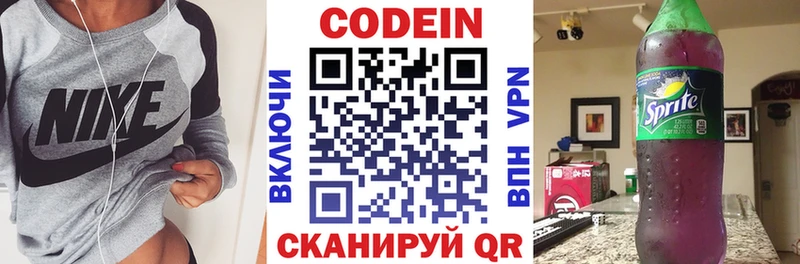 Кодеин Purple Drank  Купить где  Энем 