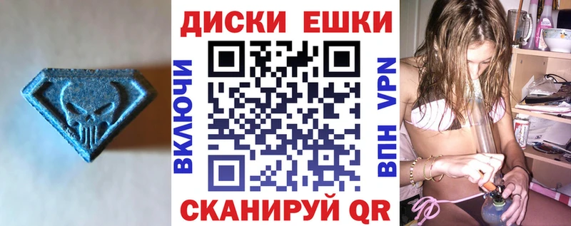 Купить  Энем  Ecstasy круглые 