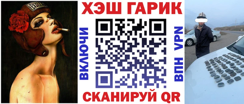 ГАШИШ хэш Энем