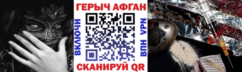 ГЕРОИН Heroin  Купить где  Энем 