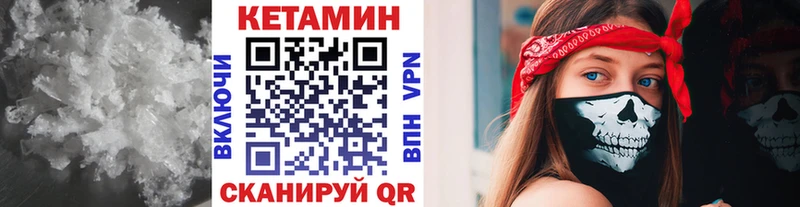 КЕТАМИН VHQ  Купить  Энем 