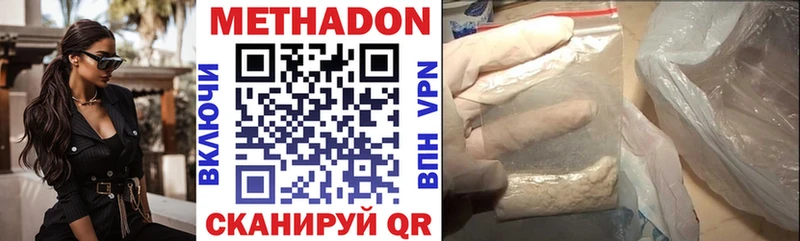 Купить где  Энем  Метадон кристалл 